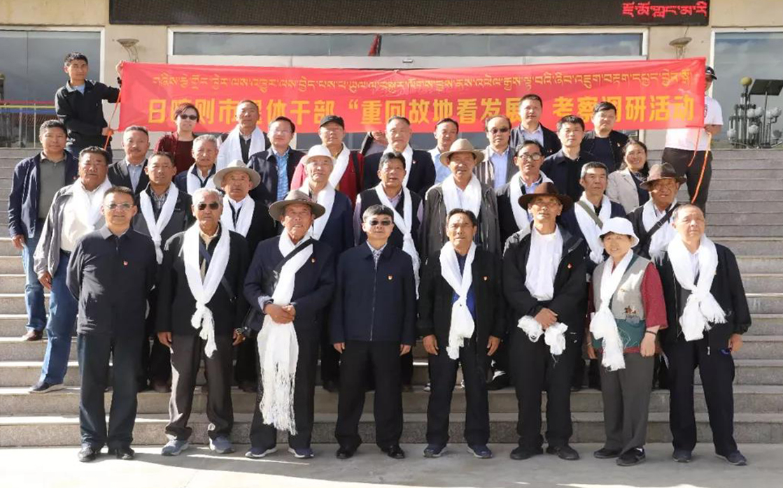 日喀则市委召开退休干部"重回故地看发展 考察调研座谈会_老干部工作